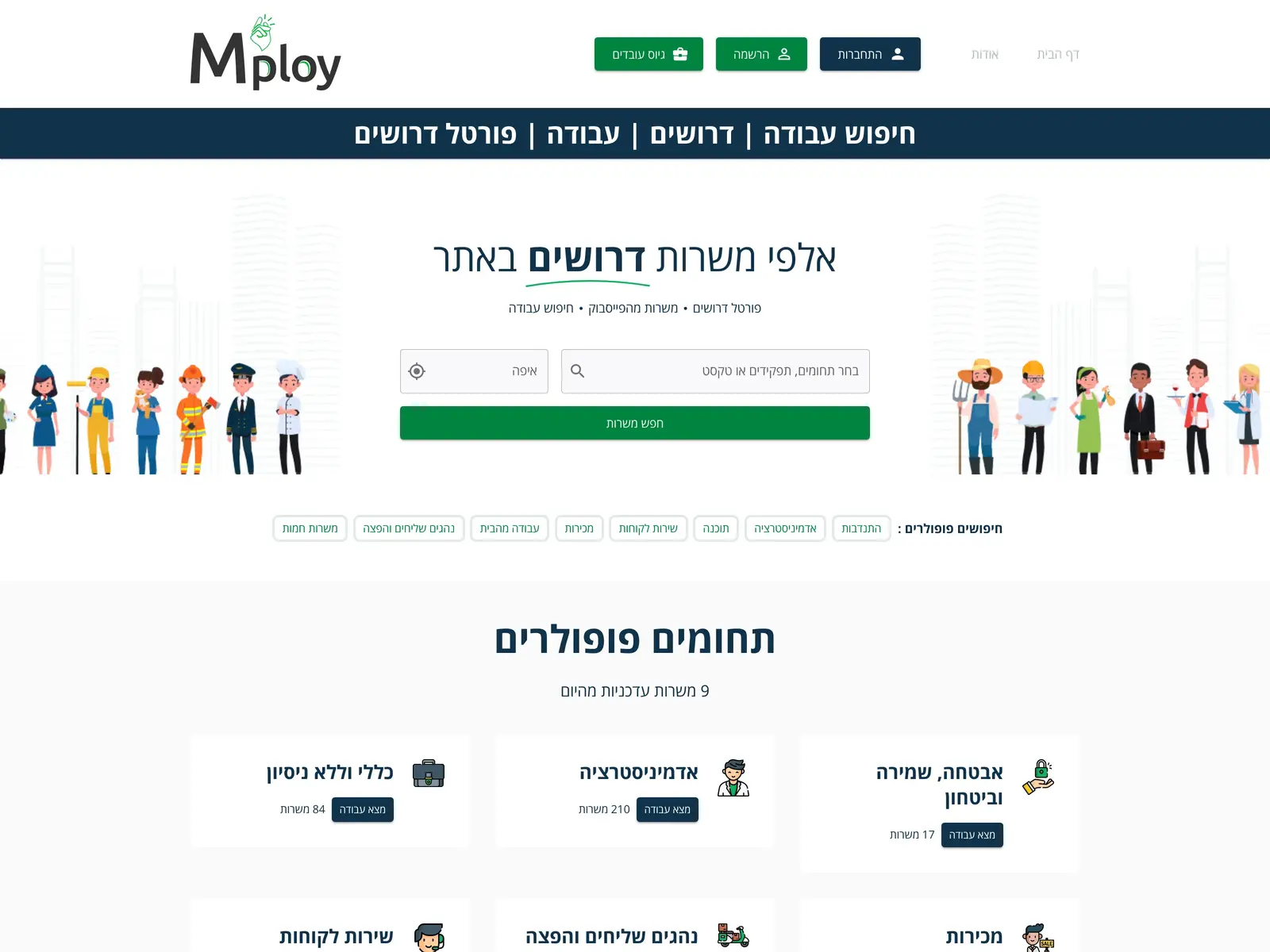 Screenshot of Mploy