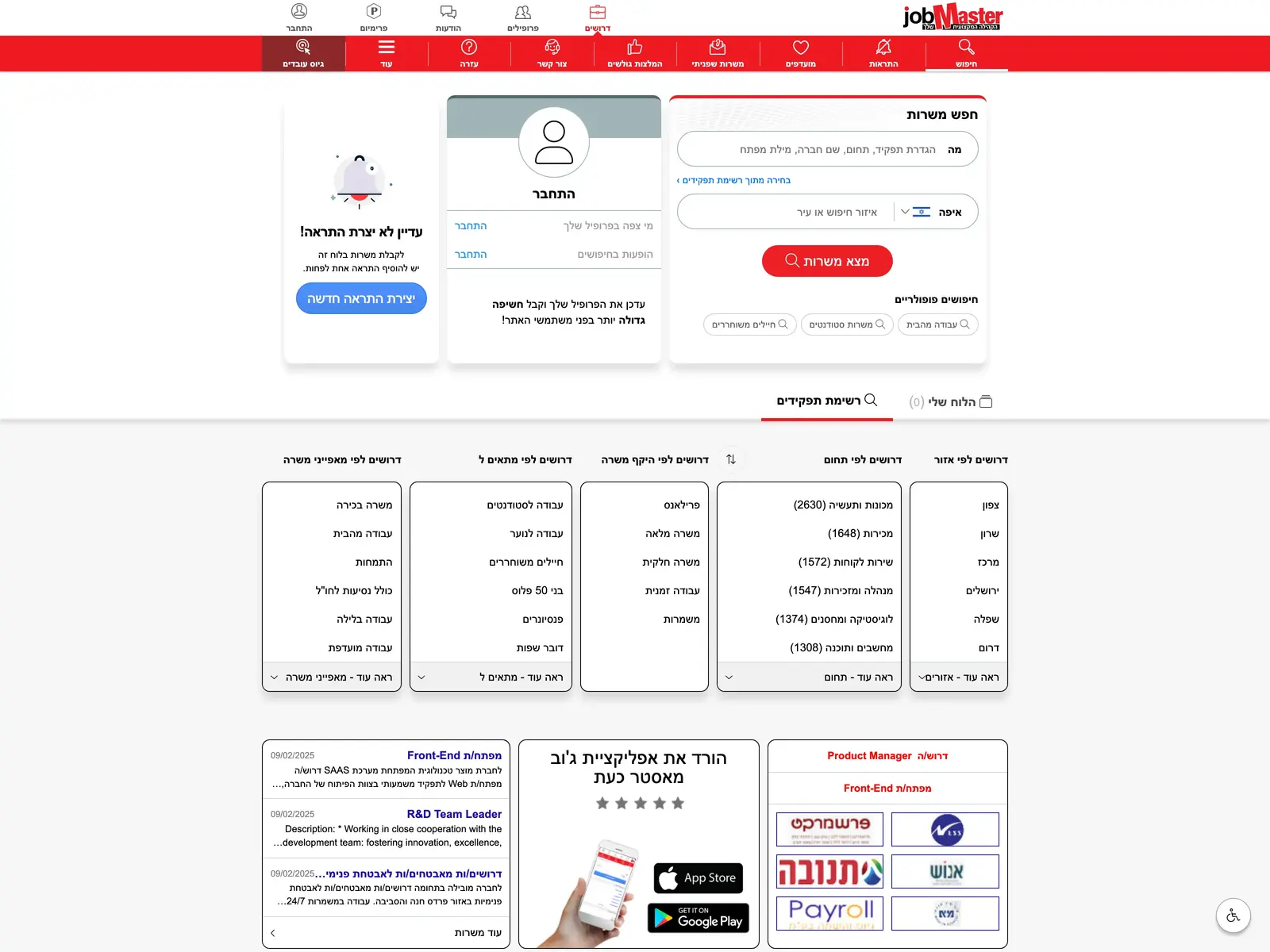 Screenshot of JobMaster